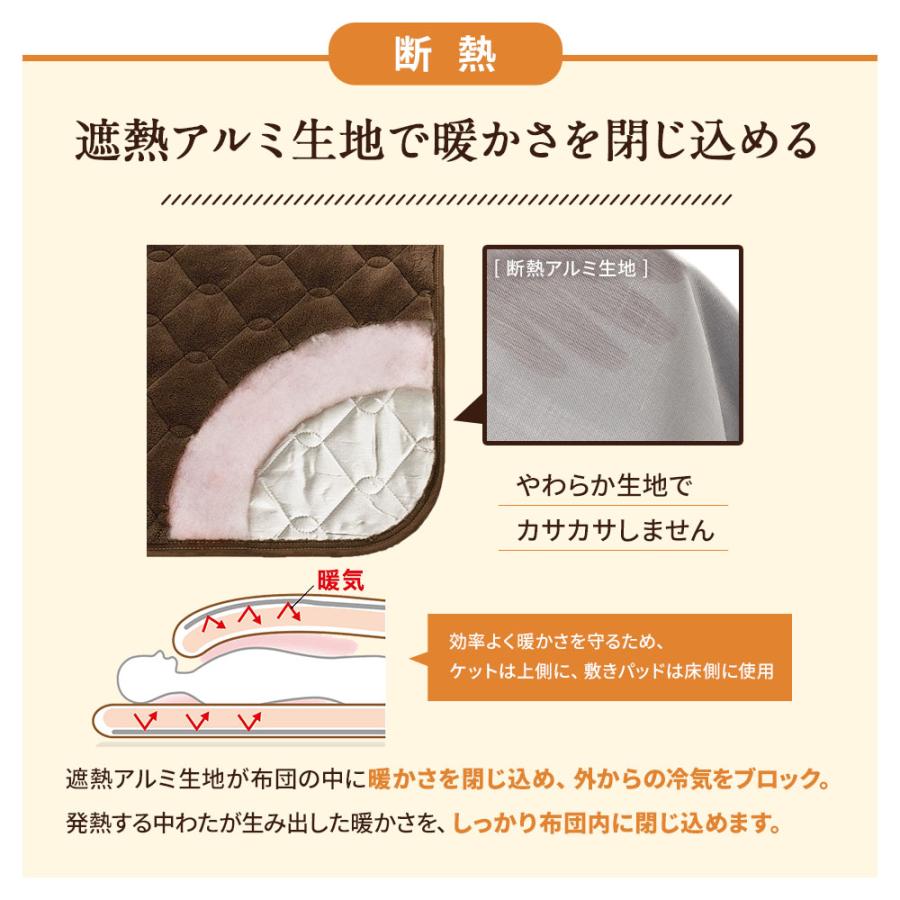 敷きパッド セット 厚手 極厚 静電気防止 あったか敷きパッド 冬用 掛け敷きセット 掛け布団 ヒートループ（R）ハイパー お得な掛け敷きセット クイーン AR2392_8