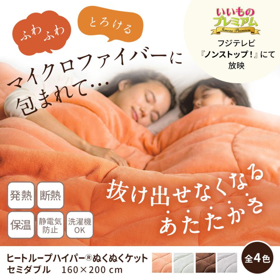 dinos（ディノス） セミ 厚手 極厚 掛け布団 冬 暖かい 静電気防止