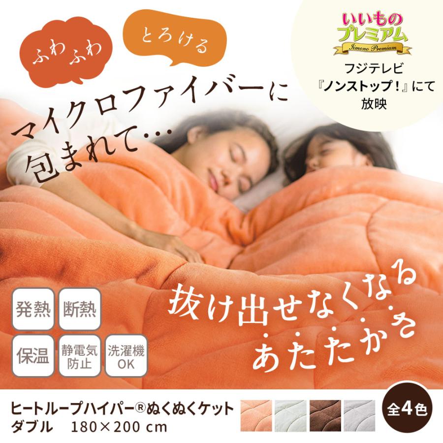 dinos（ディノス） 厚手 極厚 掛け布団 冬 暖かい 静電気防止 吸湿発熱