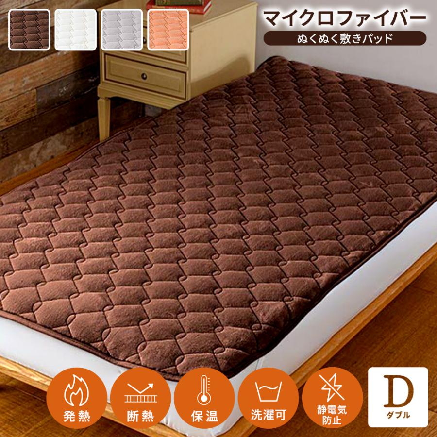 ヒートループプラス　ぬくぬく敷きパッド　ぬくぬくケット　SD オレンジ　ディノス ヒートループプラス ぬくぬく敷きパッド ぬくぬくケット SD オレンジ