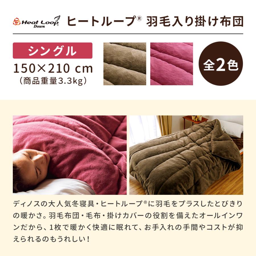 dinos（ディノス） 冬 厚手 羽毛掛け布団 暖かい 極厚 静電気防止 吸湿