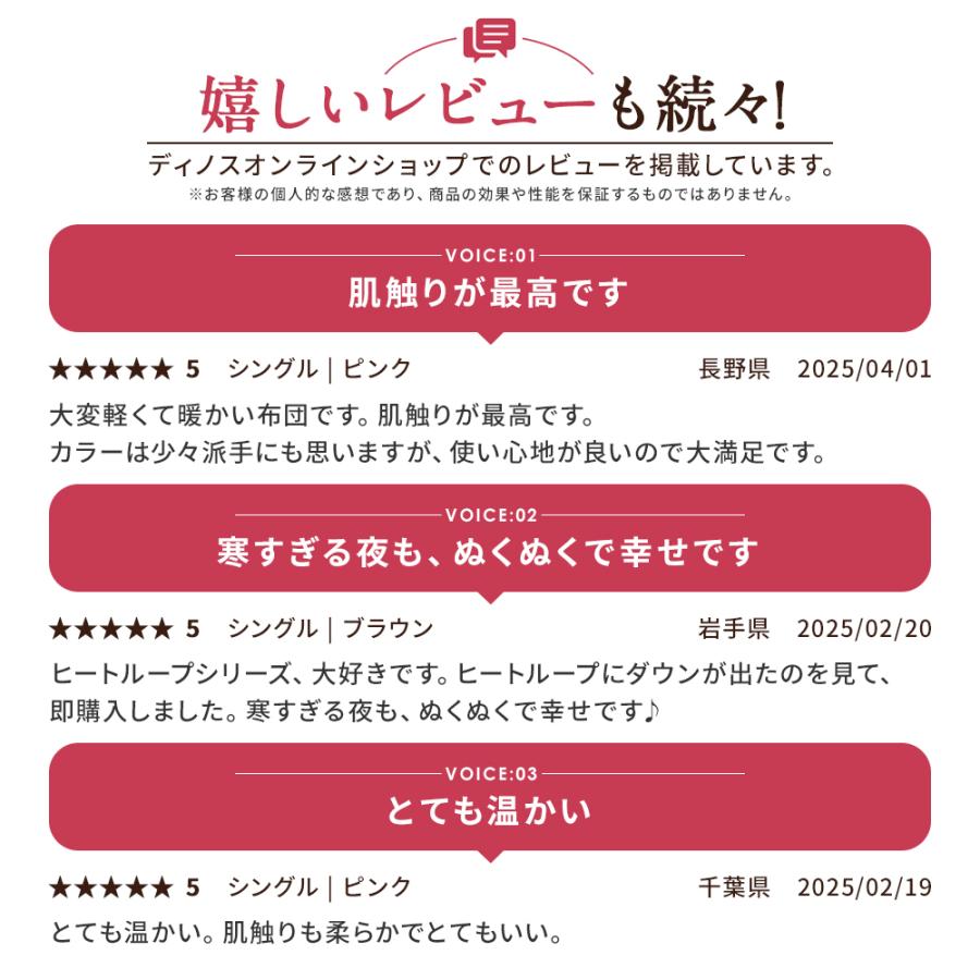 dinos（ディノス） 冬 厚手 羽毛掛け布団 暖かい 極厚 静電気防止 吸湿