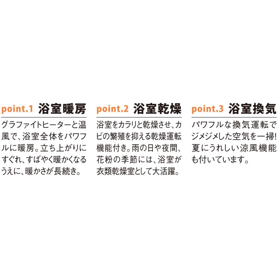 浴室暖房 浴室乾燥 工事費込み 後付け 暖房 乾燥 換気 グラファイトヒーター ランドリーパイプ 浴室換気乾燥暖房機（標準取り付け工事付き） AR2435の画像