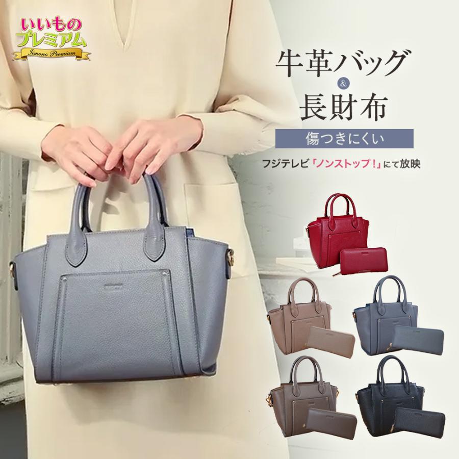 dinos（ディノス） レディース トートバッグ 長財布 セット レザー