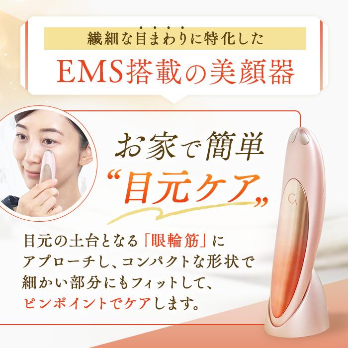 dinos EMS 美顔器 クリアージュ アイリフト リフトアップ効果 dinos EMS 美顔器 クリアージュ アイリフト リフトアップ効果