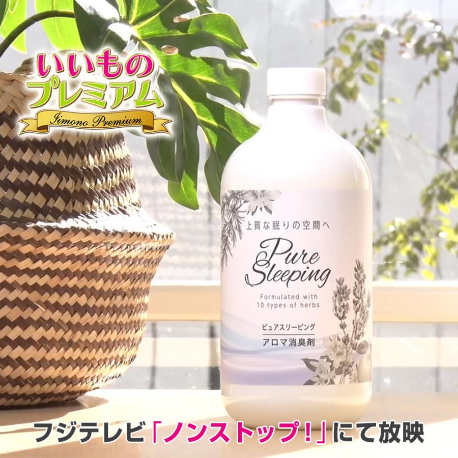 アロマ 消臭スプレー 衣類 靴 トイレ 部屋 生乾き臭 体臭 加齢臭 消臭 アロマミスト 除菌スプレー 抗菌スプレー 消臭アロマミスト ピュアスリーピング AR2476 の商品画像