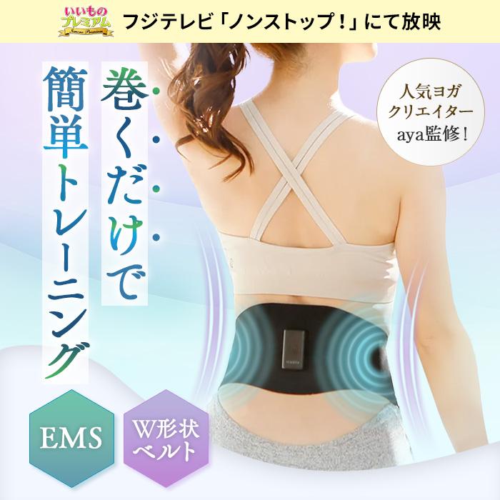 シェイプス EMSマシン パッド ぽっこりお腹 くびれ 筋トレ シェイプ