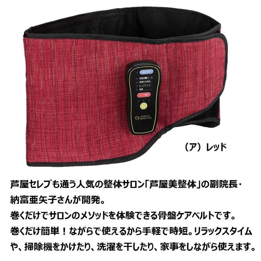 シェイプ スリミング器具 ベルト 女性 姿勢 サポート グッズ 骨盤  