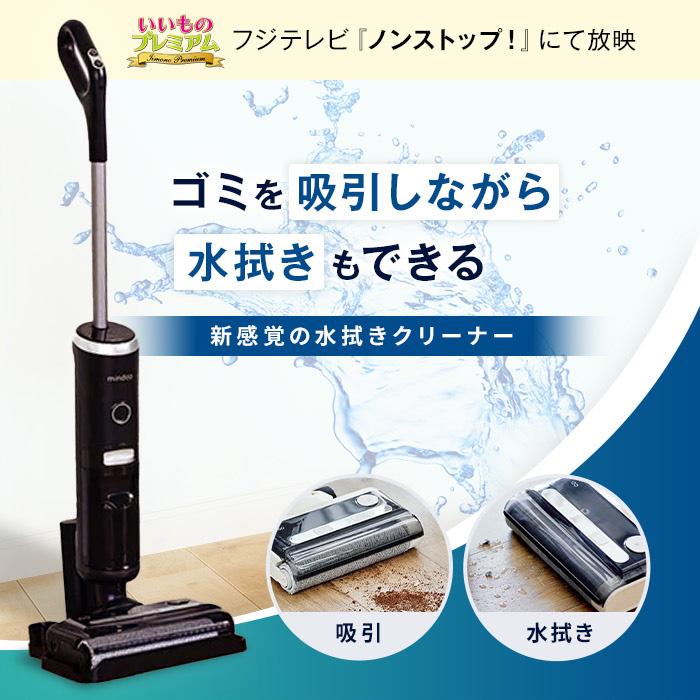 dinos（ディノス） 掃除機 水拭き掃除機 スティッククリーナー