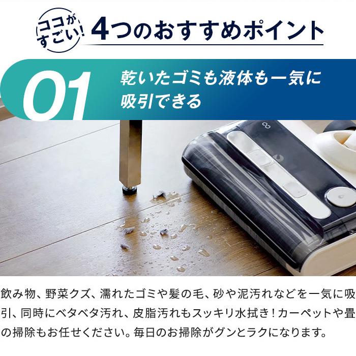 水拭き掃除機 軽量 吸引 水洗い 拭き取り コードレス スティック クリーナー コードレス水拭き掃除機 スタンダードセット 水拭き掃除機 水