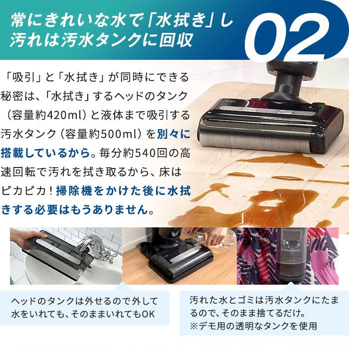 水拭き掃除機　強力吸引　コードレス スティッククリーナー　床拭き　軽量　自走式 dinos（ディノス） 掃除機 水拭き掃除機 スティッククリーナー