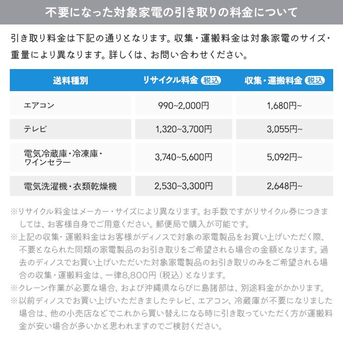 dinos（ディノス） セカンド冷凍冷蔵庫 小型 コンパクトサイズ ミニ