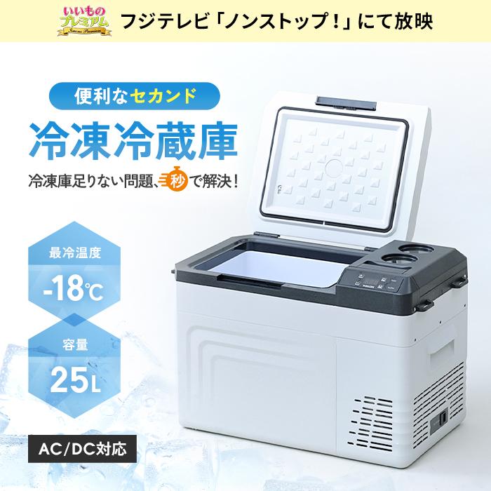 dinos（ディノス） セカンド冷凍冷蔵庫 小型 コンパクトサイズ ミニ