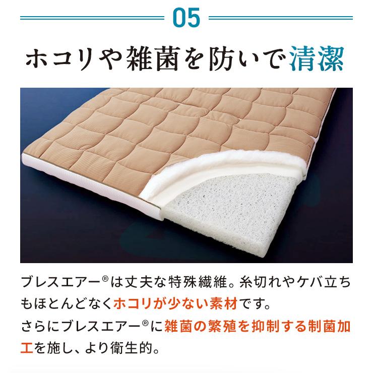 dinos（ディノス） ブレスエアー （R） 敷き布団 『シングル』式布団