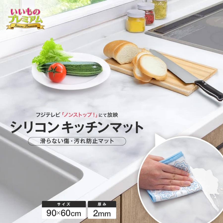 dinos（ディノス） キッチンマット シリコンマット キッチン 耐熱 200 