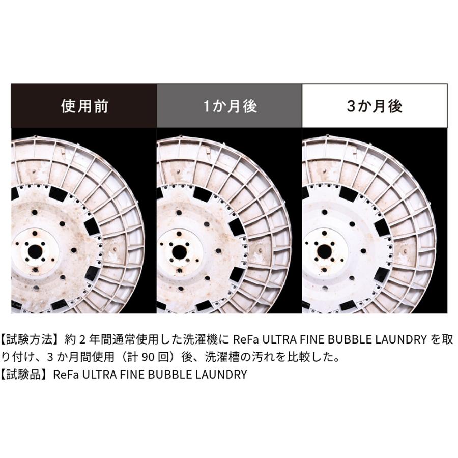 ReFa ウルトラファインバブルランドリー　新品未使用未開封 dinos ReFa/リファ ウルトラファインバブル ランドリー 衣類 服 靴下