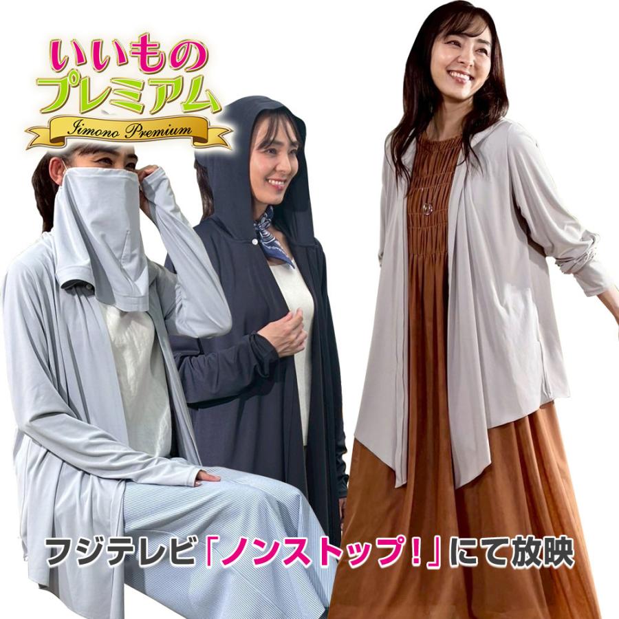 uvカット カーディガン レディース 夏 薄手 ゆったり 冷感 夏用 日焼け防止 パーカー マジックフード ひんやりカーデUVプラス AR2730 dinos（ディノス） uvカット カーディガン レディース 夏 薄手