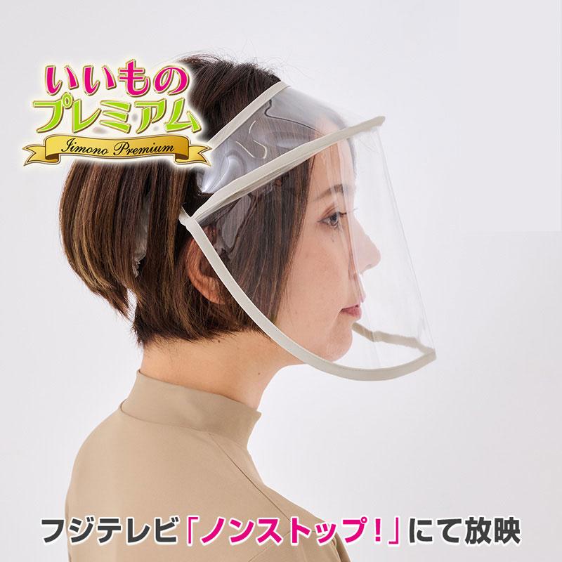Epochal UVカット フェイスガード 透明 顔 首 日焼け対策 熱中症対策