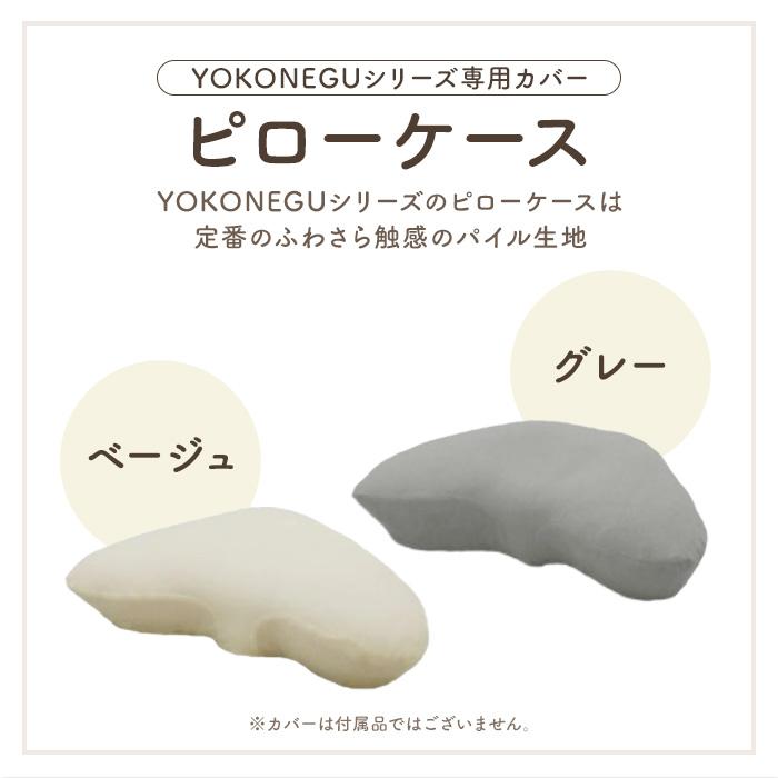 dinos（ディノス） YOKONEGU Premium ヨコネグ 横向き枕 まくら 抱き枕