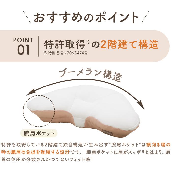 dinos（ディノス） YOKONEGU Premium ヨコネグ 横向き枕 まくら 抱き枕