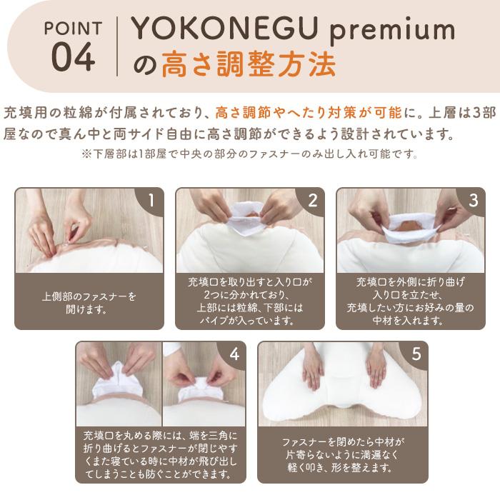 dinos（ディノス） YOKONEGU Premium ヨコネグ 横向き枕 まくら 抱き枕
