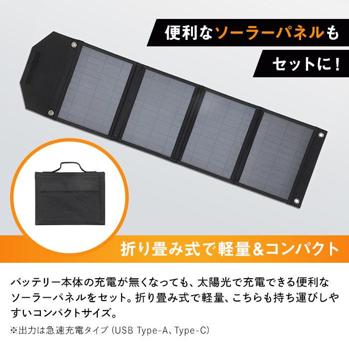 dinos（ディノス） ポータブルバッテリー ソーラーパネル セット