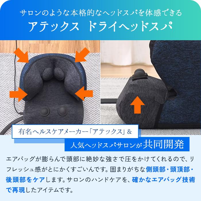 アテックス（ATEX） ヘッドスパマシン 自宅 ヘッドスパ グッズ 頭皮