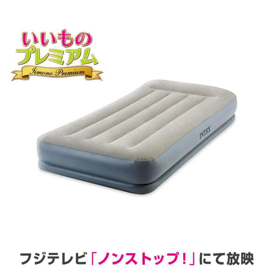 INTEC エアーベッド シングル 電動ポンプ付き『6500セット限定：収納袋