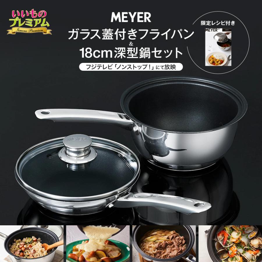 楽天市場】マイヤー 123パン 18cmの通販 MEYER マイヤー マキシム