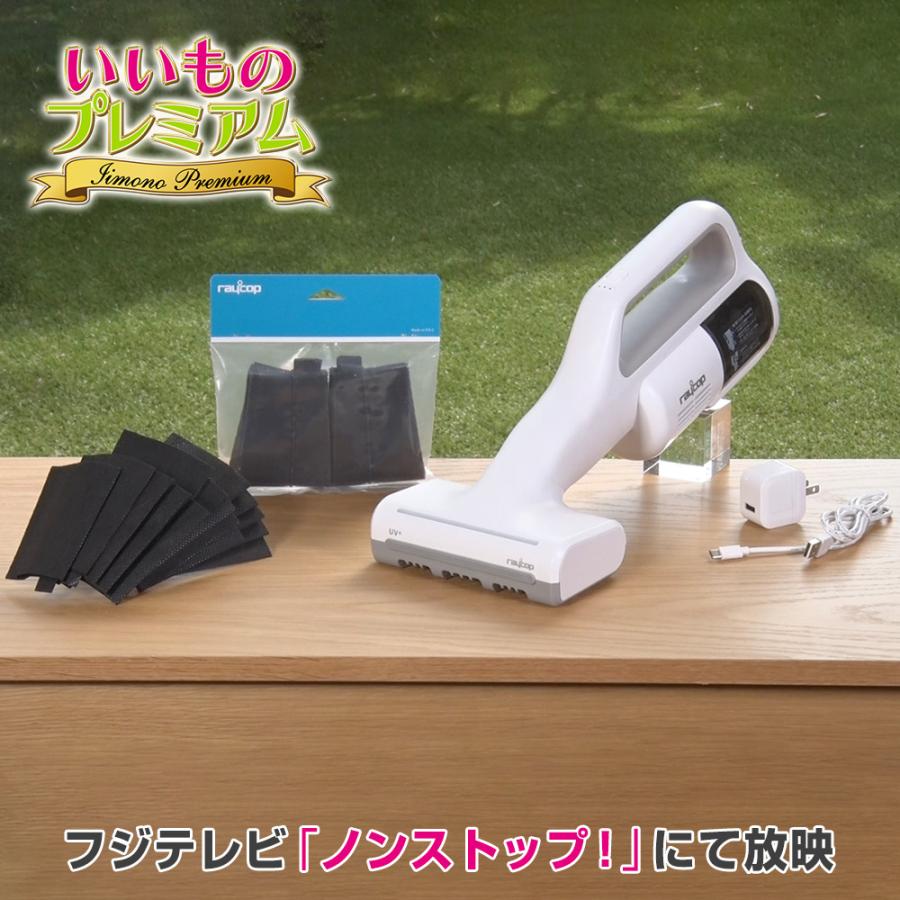 レイコップ 布団クリーナーコードレス 布団掃除機　自立式 レイコップ、コードレスになったUV除菌ふとんクリーナー