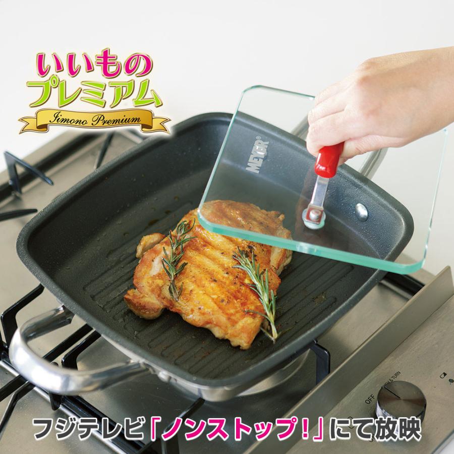 MEYER 　マイヤー　スクエアグリルパン　片手フライパン マイヤー スクエアグリルパン 24cm RED – MEYER | マイヤージャパン