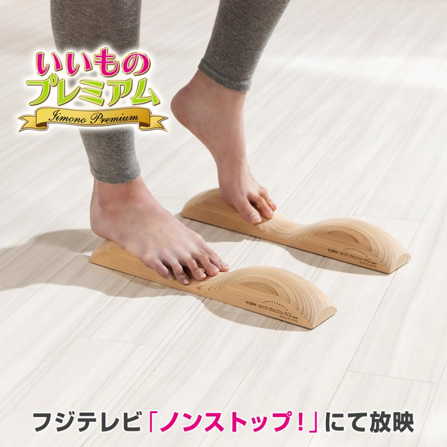 dinos（ディノス） アーチドクター AQミニ（2本組） 健康 健康雑貨