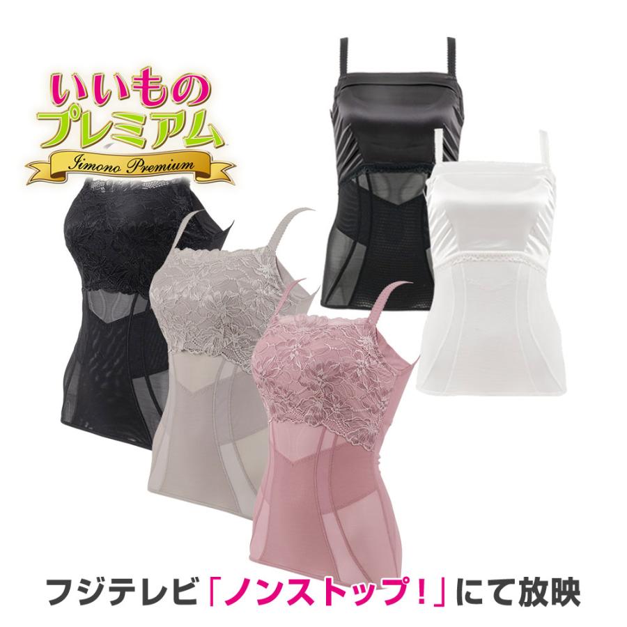 dinos（ディノス） 補整下着 夏用 ブラキャミソール カップ付き