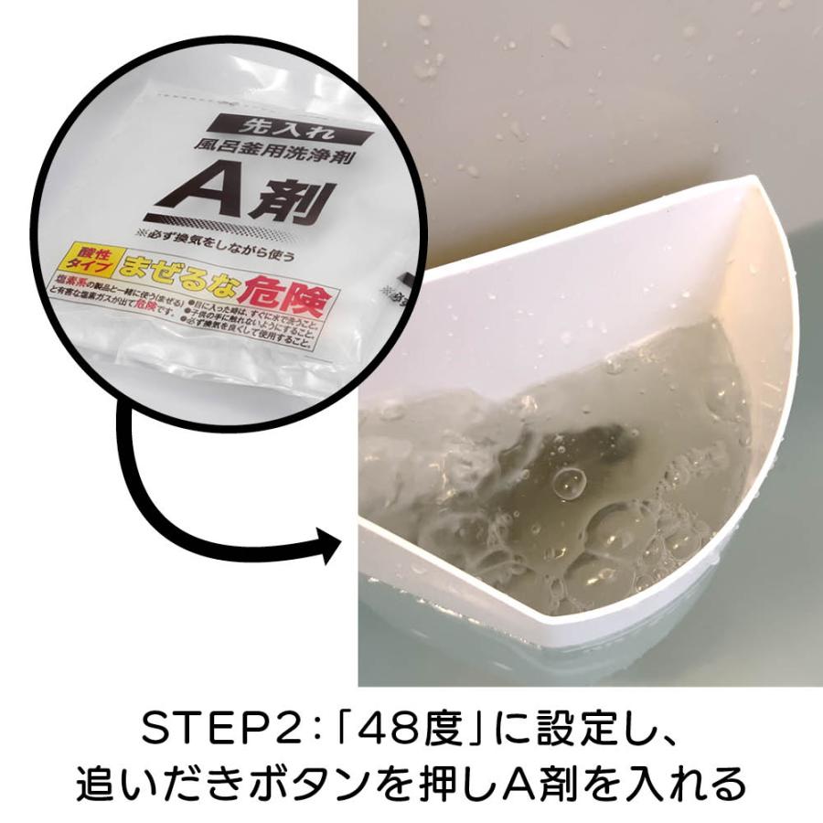 大掃除 掃除 お風呂 追い焚き 配管 洗浄剤 浴槽 風呂釜 クリーナー カビ 雑菌 湯ドロ 湯アカ スメリ 追い焚き配管洗浄剤 ドバットロン by ナイアガラーン AR2811 | dinos | 11