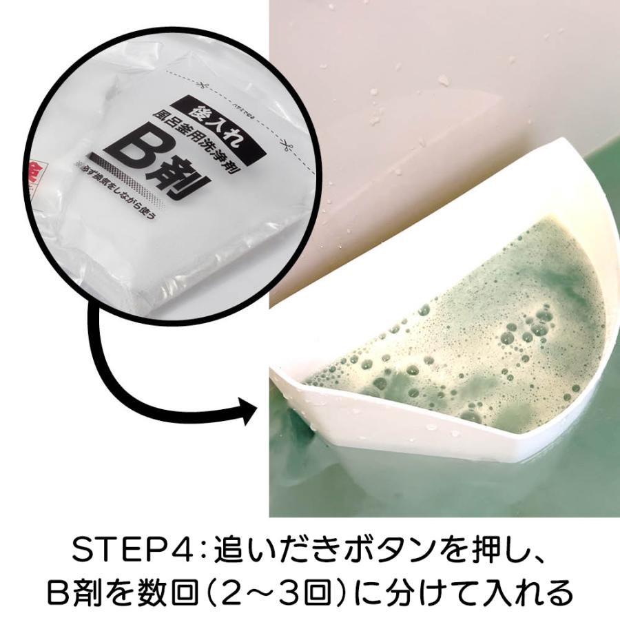 大掃除 掃除 お風呂 追い焚き 配管 洗浄剤 浴槽 風呂釜 クリーナー カビ 雑菌 湯ドロ 湯アカ スメリ 追い焚き配管洗浄剤 ドバットロン by ナイアガラーン AR2811 | dinos | 13