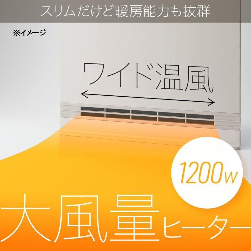 dinos（ディノス） セラミックヒーター パネルヒーター 薄型 ヒーター