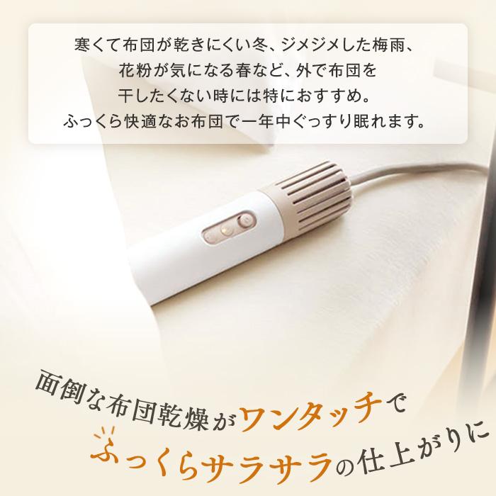 cado（カドー） 布団 スティック型 コンパクト 軽量 パワフル 強力 温