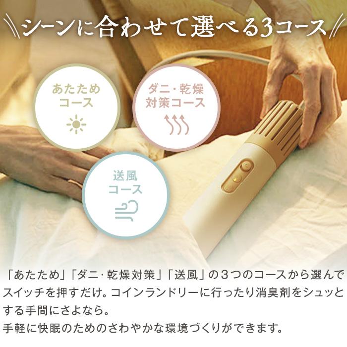 cado（カドー） 布団 スティック型 コンパクト 軽量 パワフル 強力 温