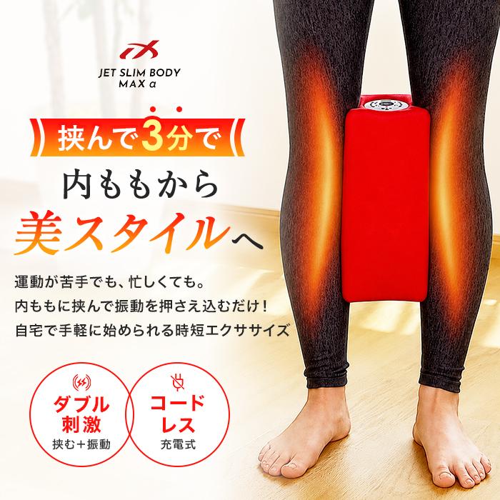 ジェットスリムボディmax レッド dinos（ディノス） トレーニング マシン 筋トレ エクササイズ 内転筋