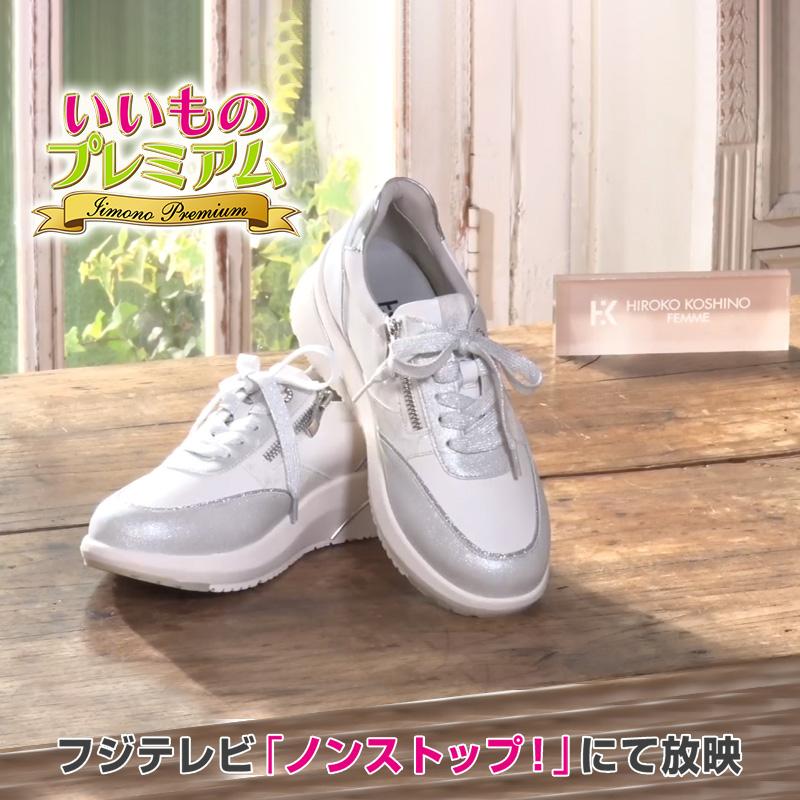 dinos（ディノス） ヒロココシノファム エレガント防水スニーカー 婦人
