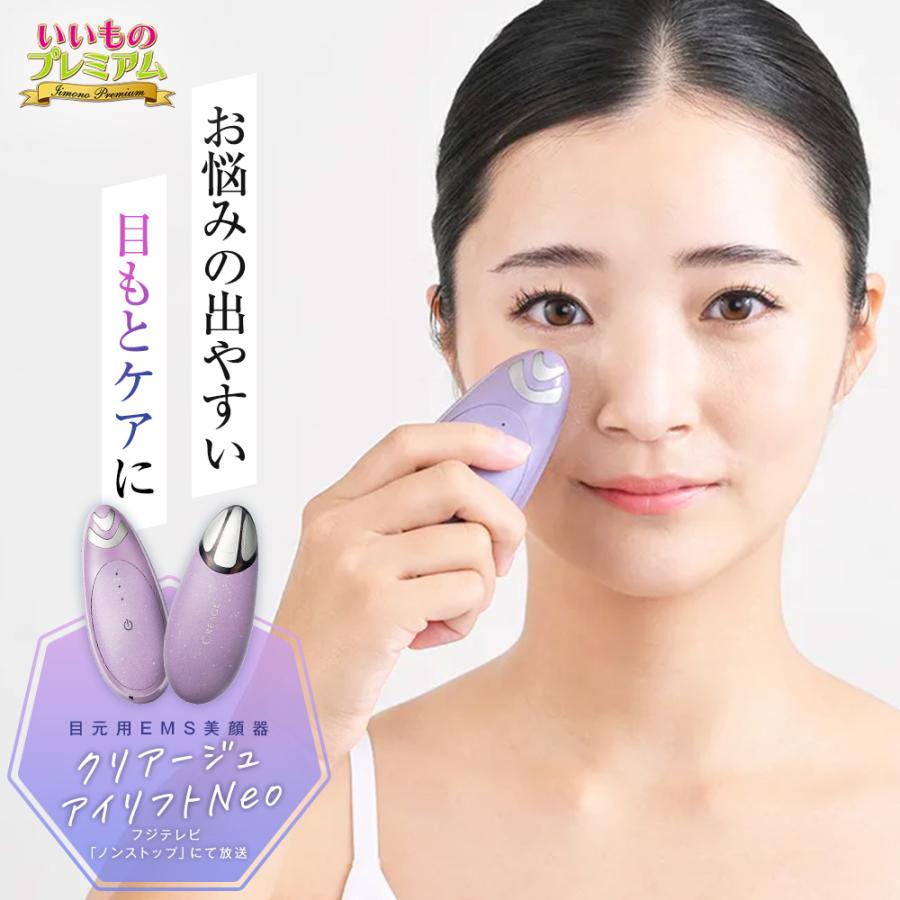 クリアージュ CR12V 美顔器