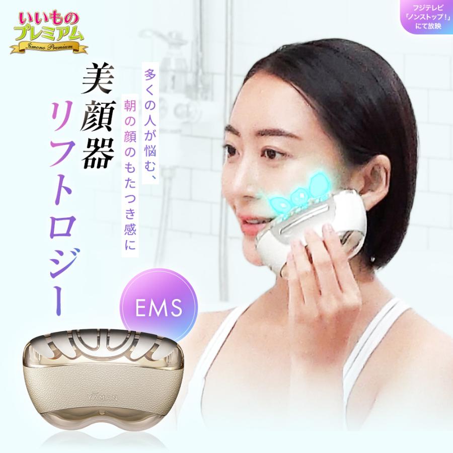 dinos（ディノス） ヤーマン 美顔器 リフトロジー リフトケア ボディ