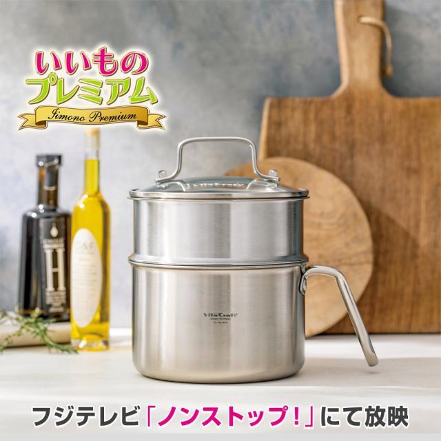 dinos（ディノス） VitaCraft/ビタクラフト スチームマルチポット