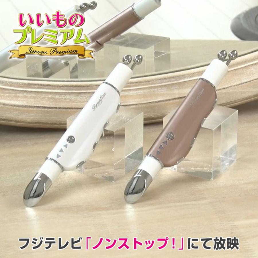 dinos（ディノス） 美顔器 目元 トリプルブースター EMS 振動 3種