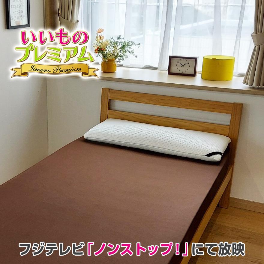 寝返りファインフィット枕（幅90cm）専用カバー付き 寝具 枕 AR2902 ディノス（Yahoo!・ディノス Yahoo!ショッピング店）