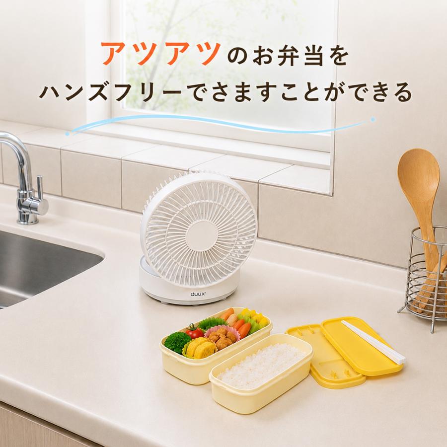 dinos（ディノス） duux/デュクス 伸縮コードレスファン ディノス55