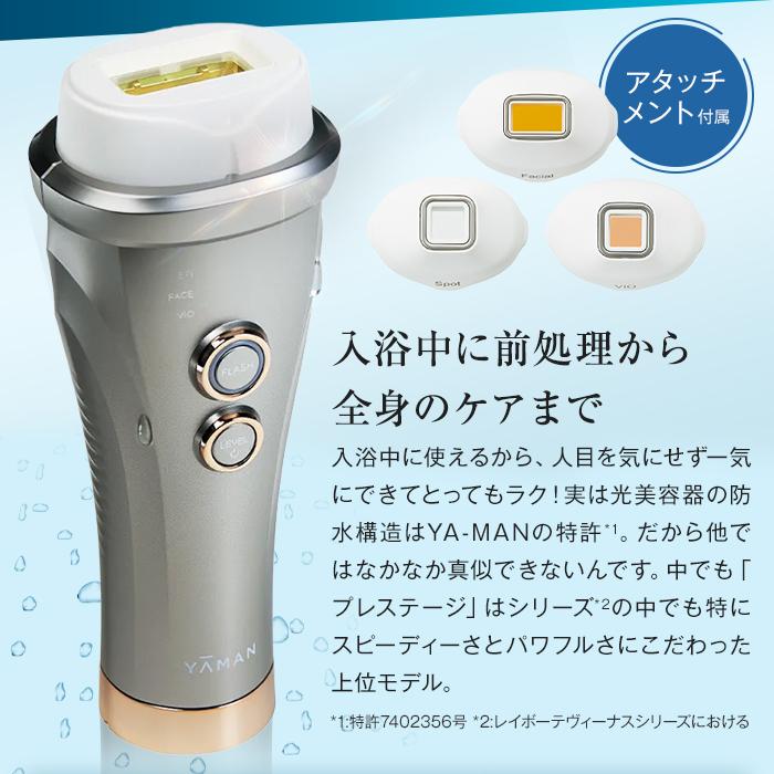 dinos（ディノス） ヤーマン 脱毛器 レイボーテ レイボーテヴィーナス
