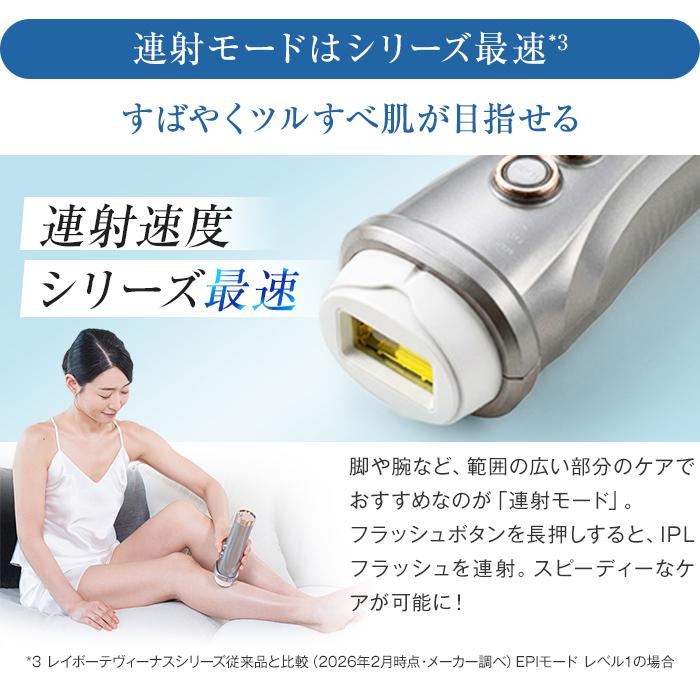 dinos（ディノス） ヤーマン 脱毛器 レイボーテ レイボーテヴィーナス