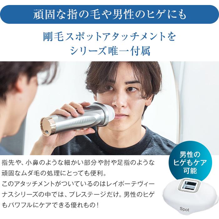 dinos（ディノス） ヤーマン 脱毛器 レイボーテ レイボーテヴィーナス