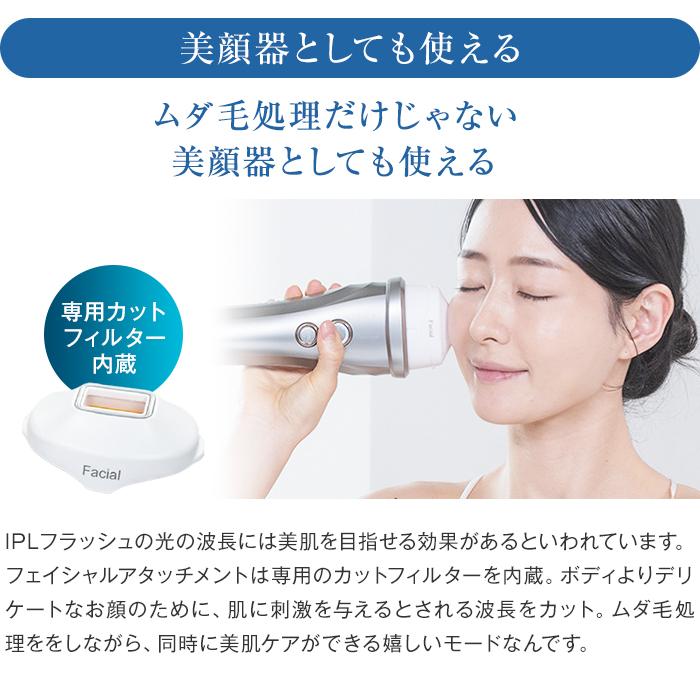 dinos（ディノス） ヤーマン 脱毛器 レイボーテ レイボーテヴィーナス